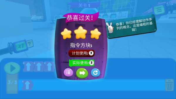 玩法截图4