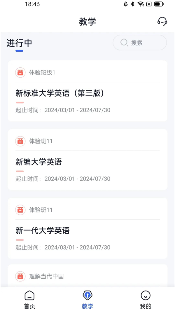 使用方法截图3