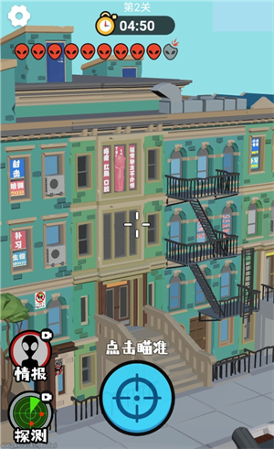 游戏攻略3