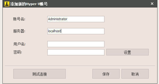 备份方法4