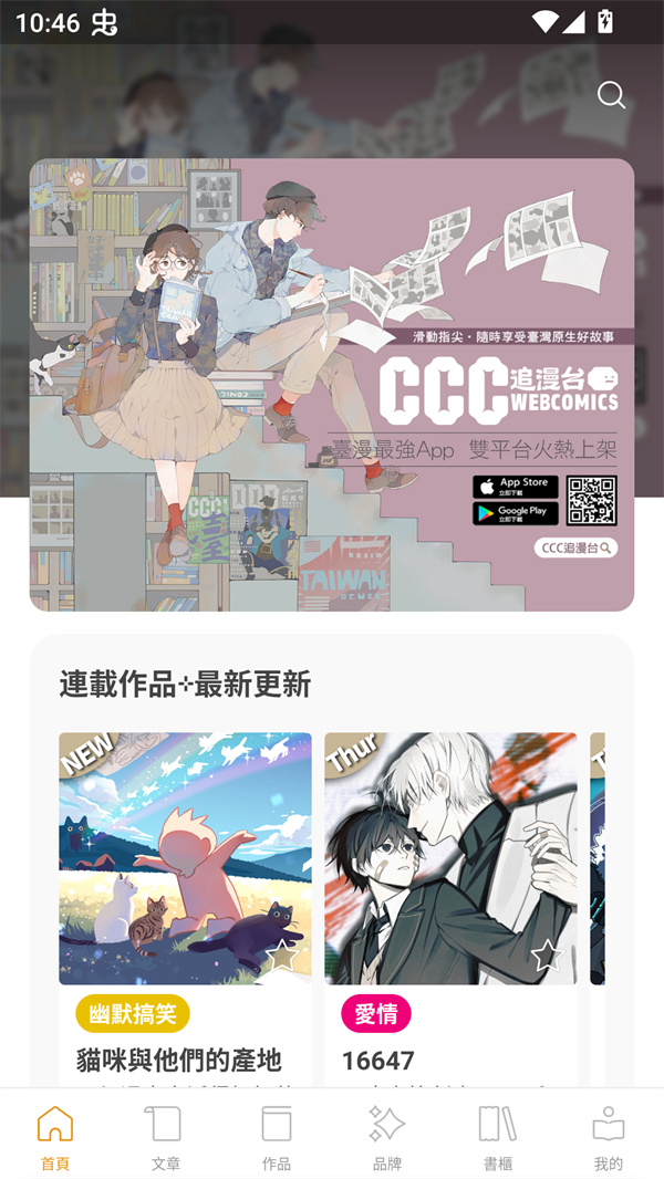 使用方法截图1