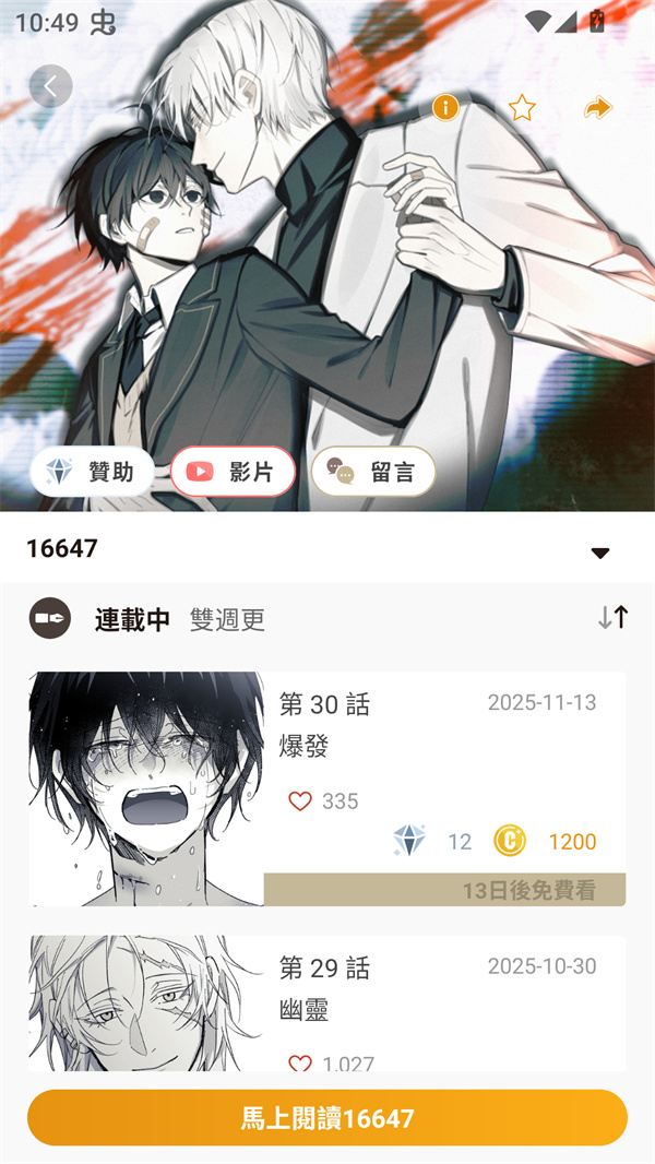 使用方法截图2