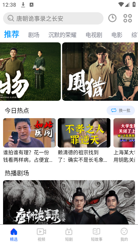 使用教程截图1