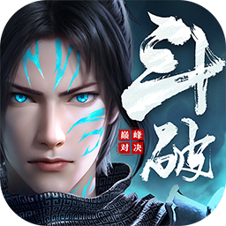 斗破苍穹巅峰对决全满级下载 v1.0.5.1 安卓版