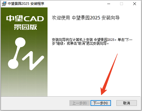 安装教程截图1