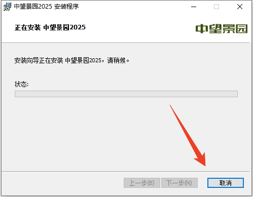 安装教程截图5