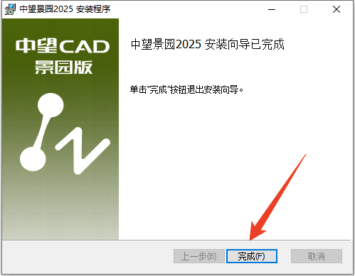 安装教程截图6