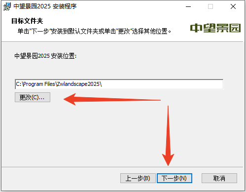 安装教程截图3