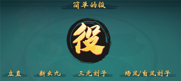 游玩规则12