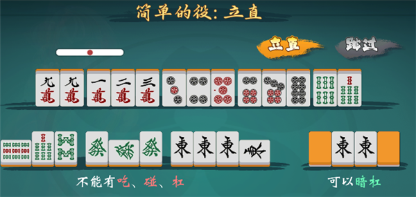 游玩规则13