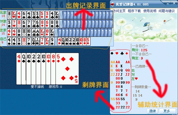 界面说明1