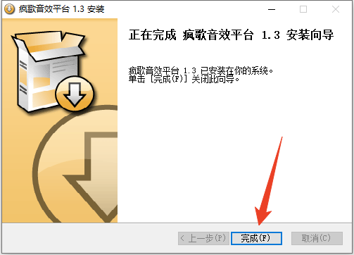安装教程截图6