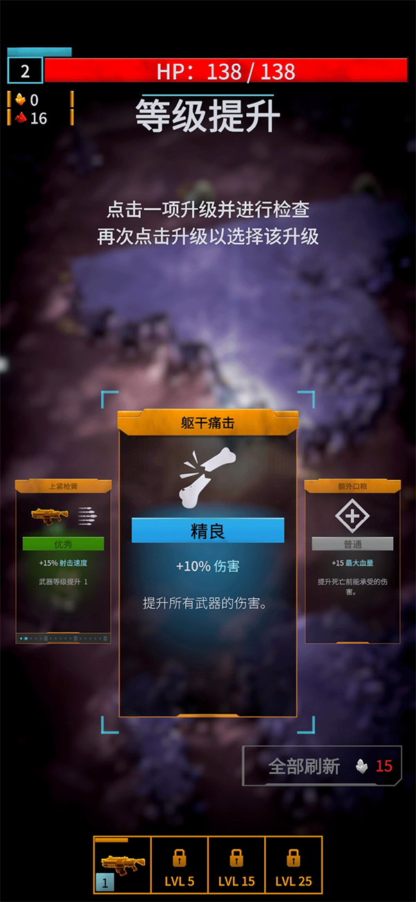 游玩教程截图2