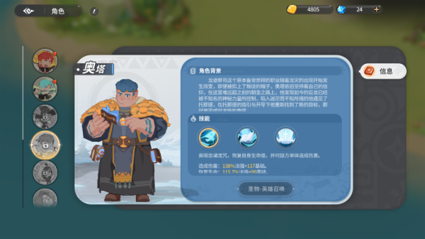 奥塔
