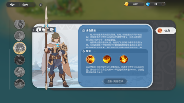 菲诺兰斯