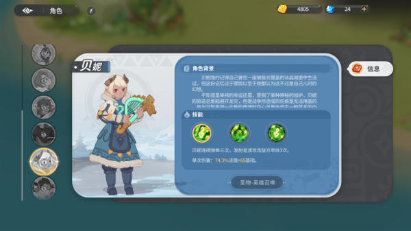 贝妮