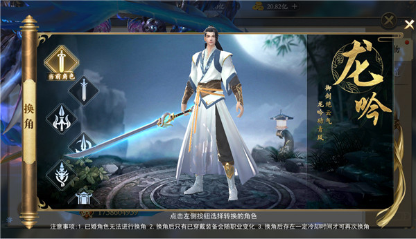游戏攻略截图3
