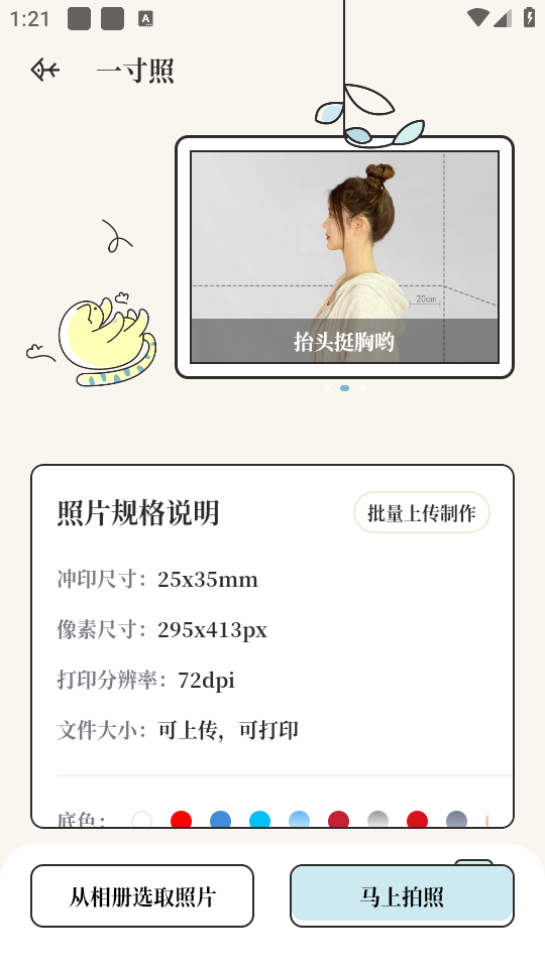 使用教程截图2