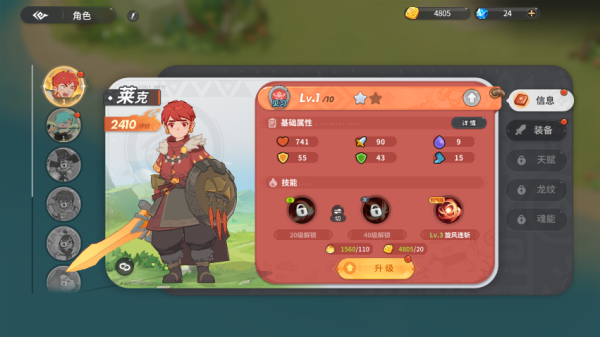 怎么玩截图3