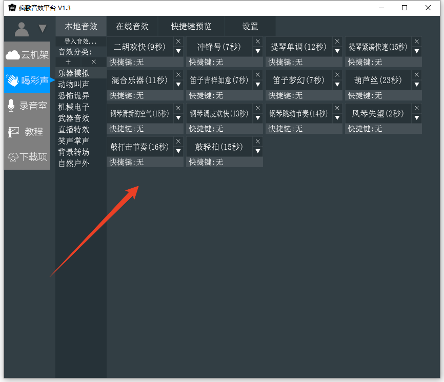 使用方法截图2