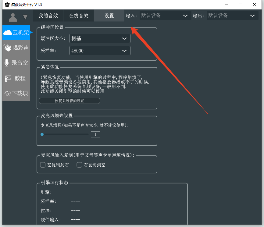 使用方法截图4