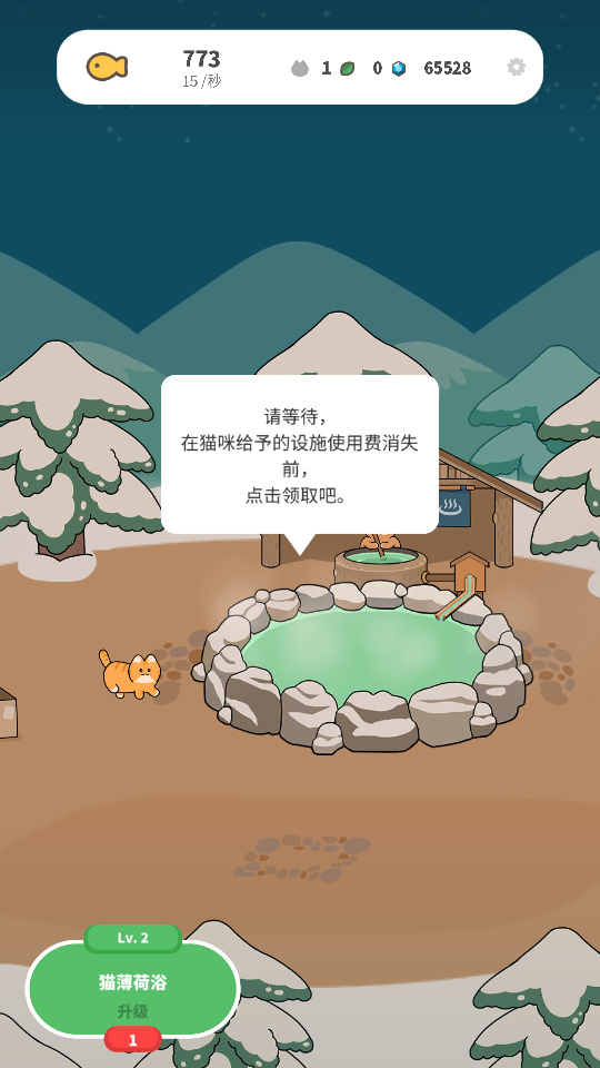游戏教程2