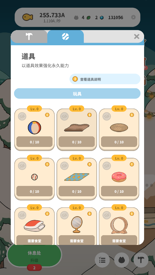 游戏教程5