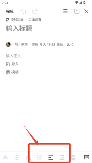使用教程截图3