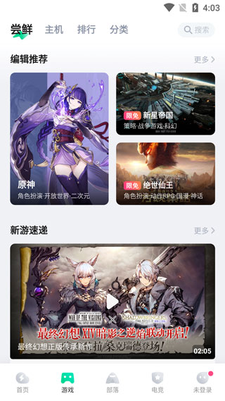 使用教程截图1