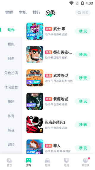 使用教程截图2