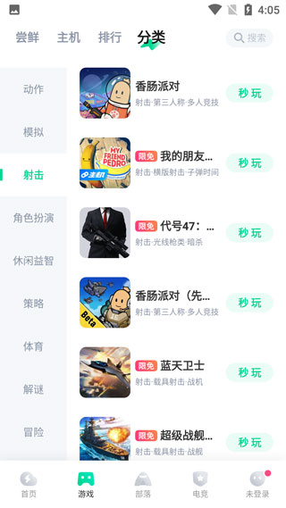 使用教程截图3