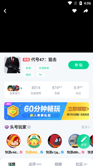 使用教程截图4