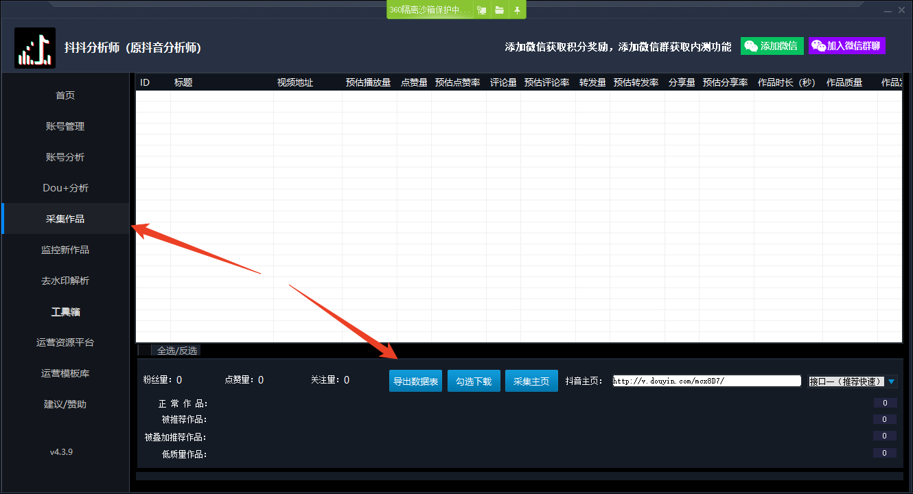 使用方法截图4