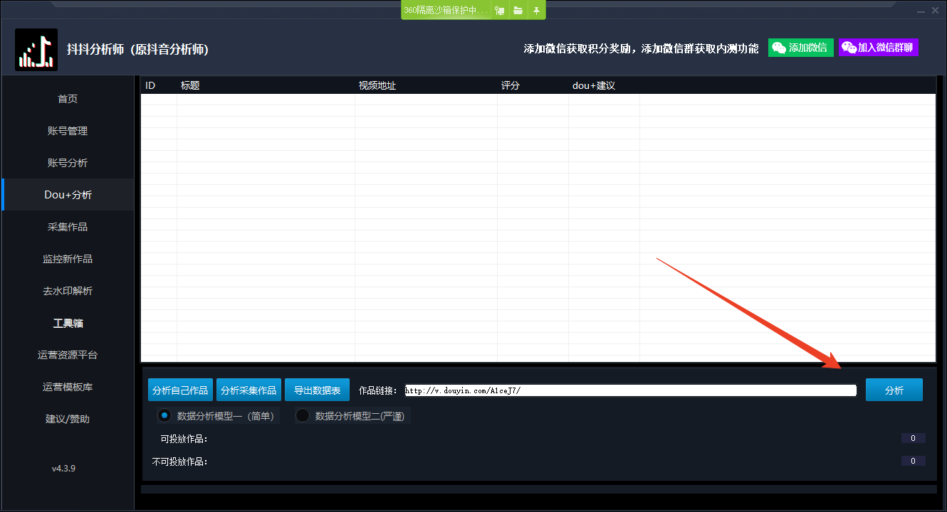 使用方法截图3