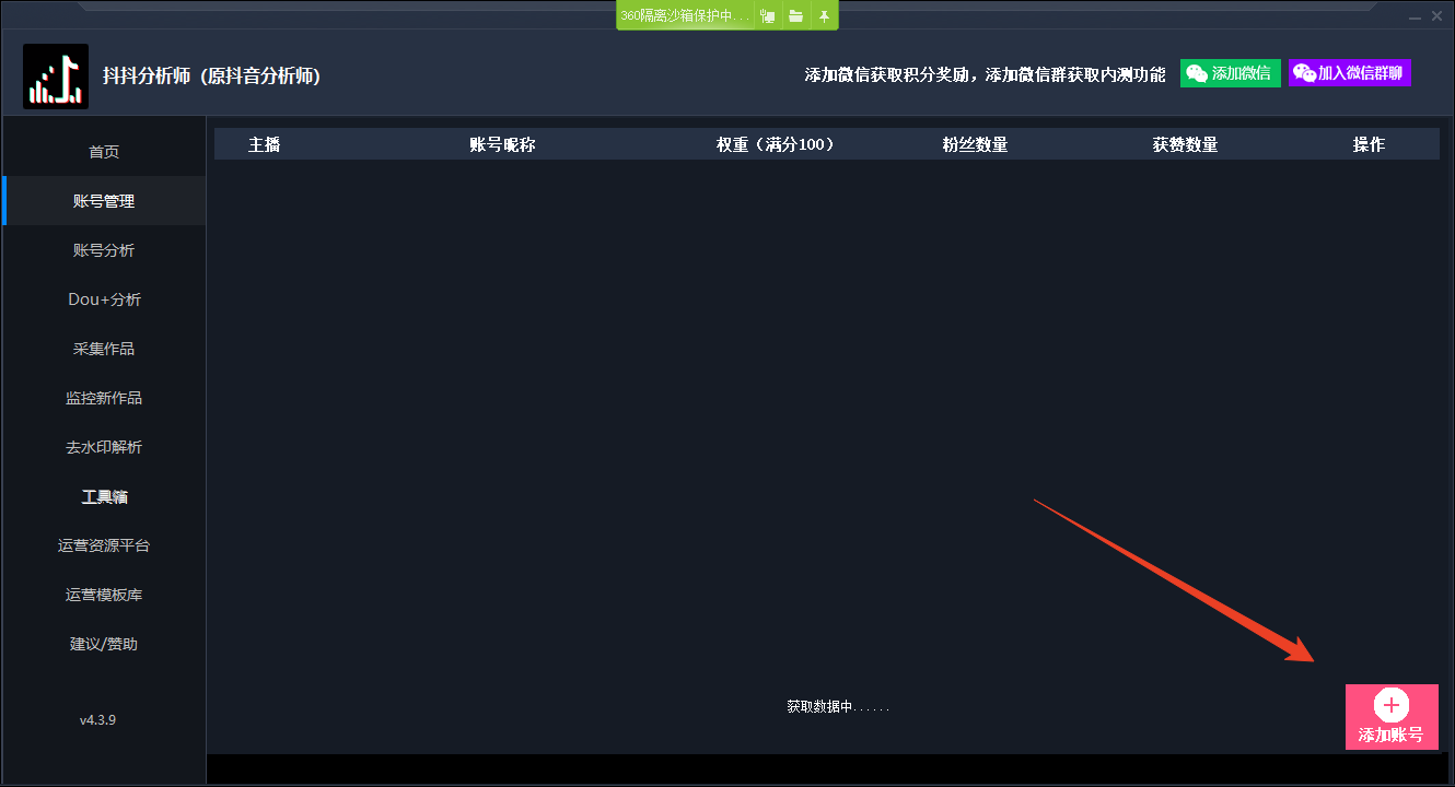 使用方法截图2
