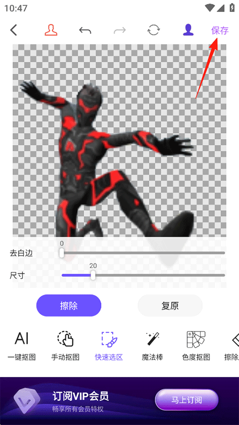 使用方法截图3