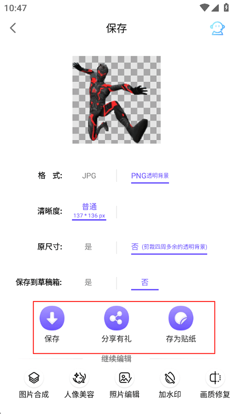使用方法截图4