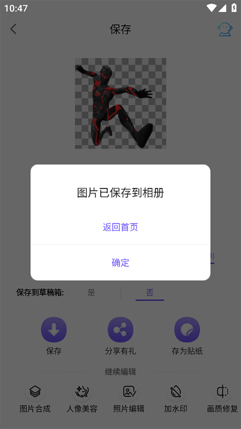 使用方法截图5