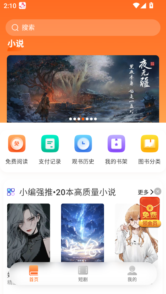 使用教程截图2