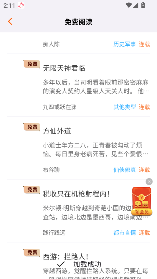 使用教程截图4