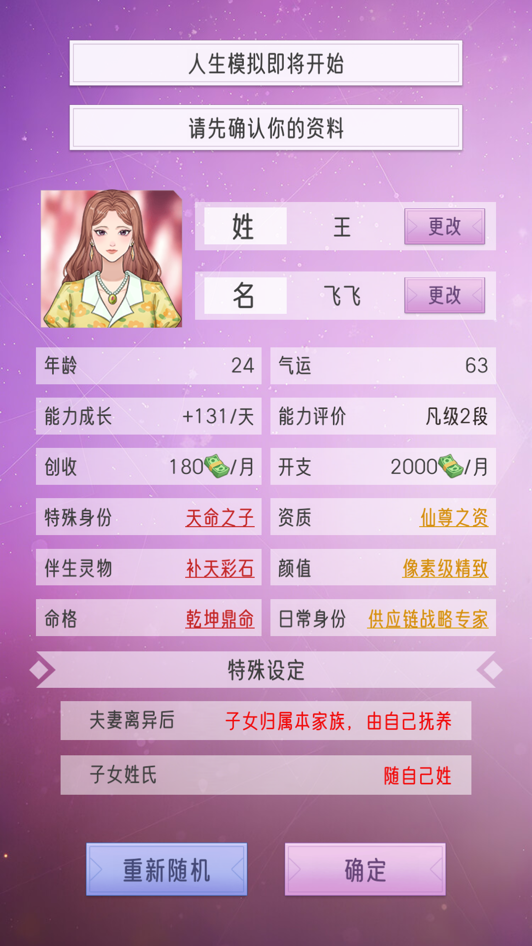 游戏玩法1