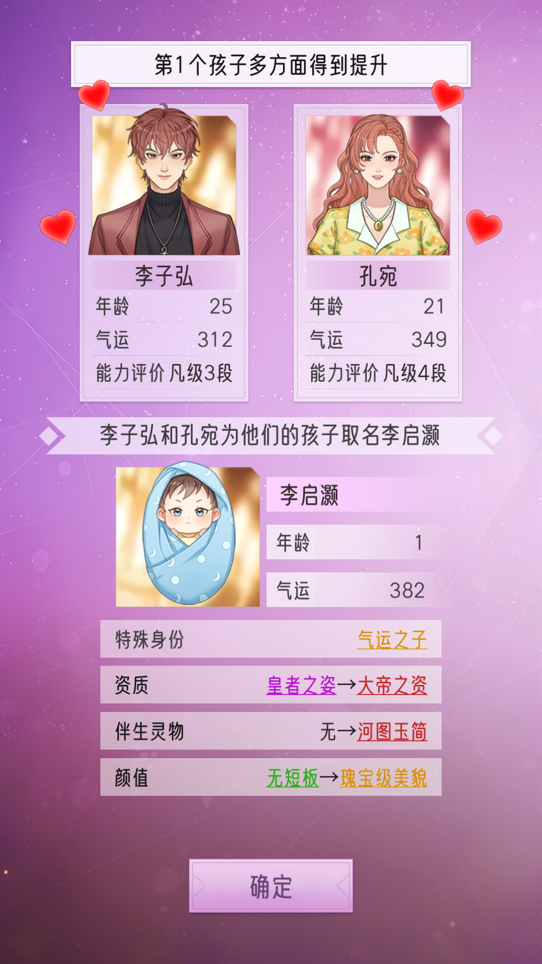 游戏玩法4