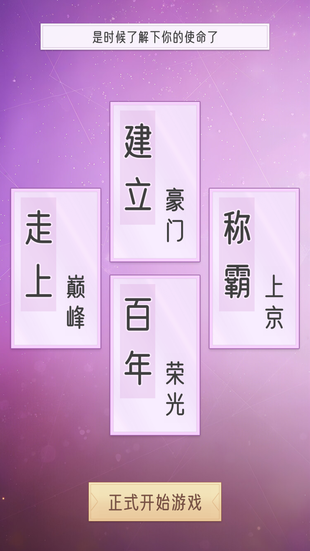 游戏玩法5