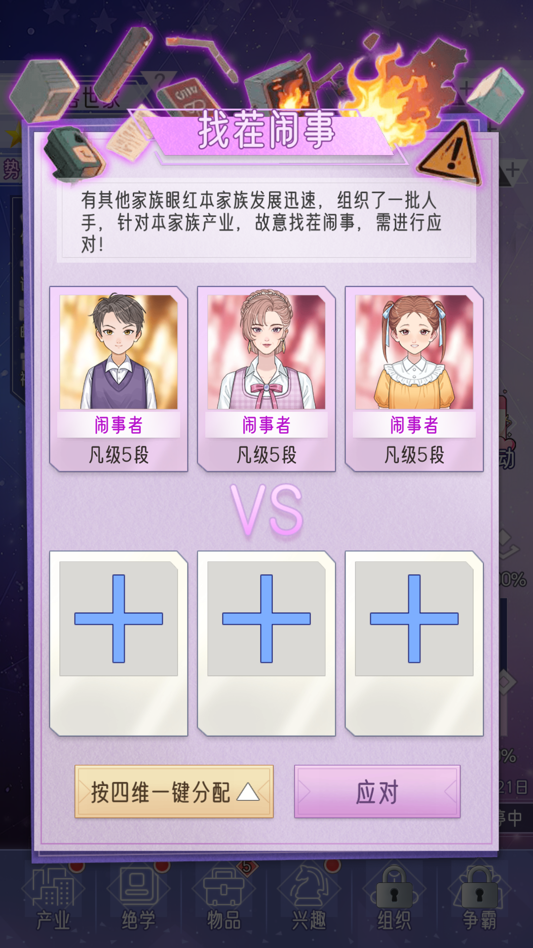 游戏玩法12