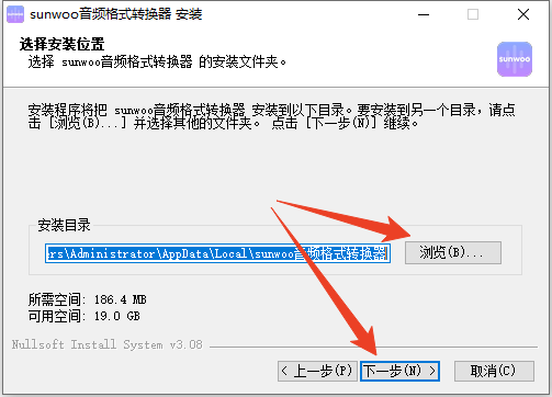 安装教程截图2