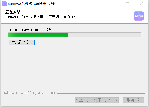 安装教程截图3
