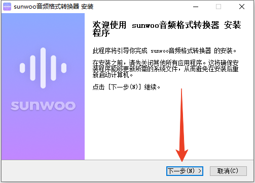 安装教程截图1