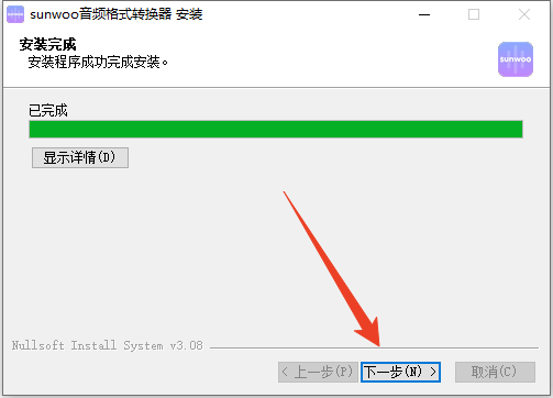安装教程截图4