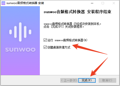 安装教程截图5
