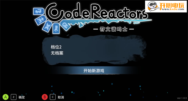 游玩教程截图2